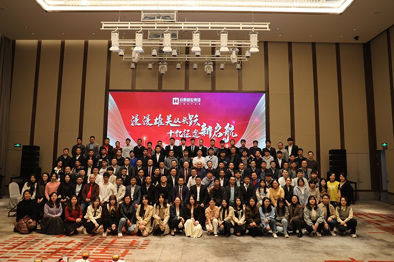 合景盛世集團(tuán)2023迎春晚會(huì)  超越夢(mèng)想，勢(shì)不可擋！