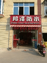 熱烈祝賀：福建省 龍海市服務(wù)中心開業(yè)!