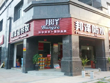 熱烈祝賀：福建省 漳州市旗艦店開業(yè)!