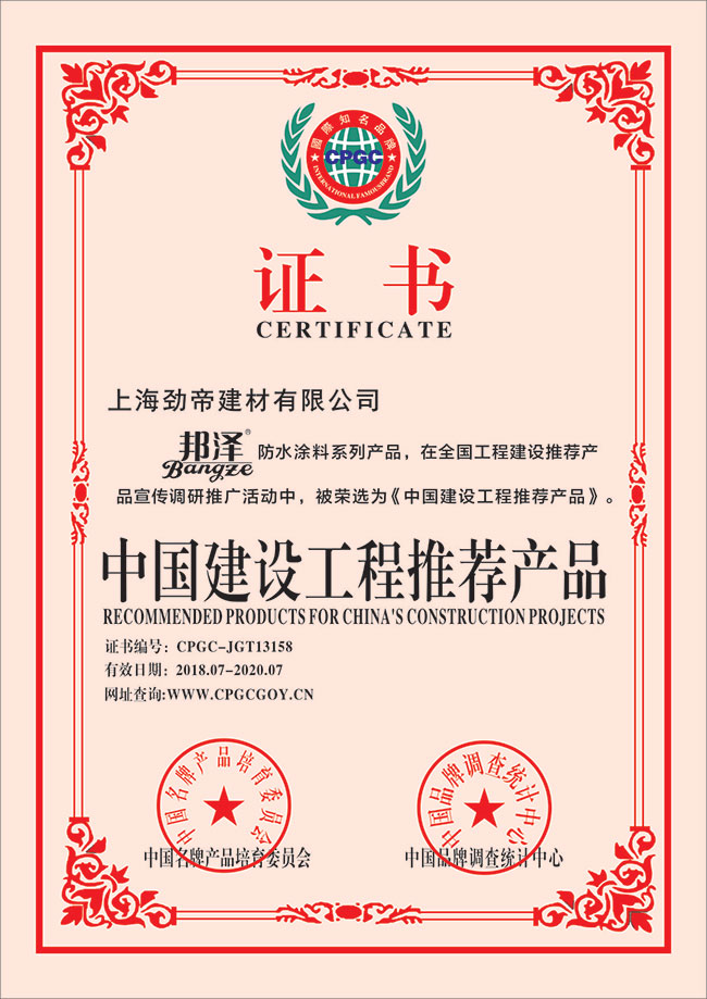 工程建設(shè)推薦產(chǎn)品