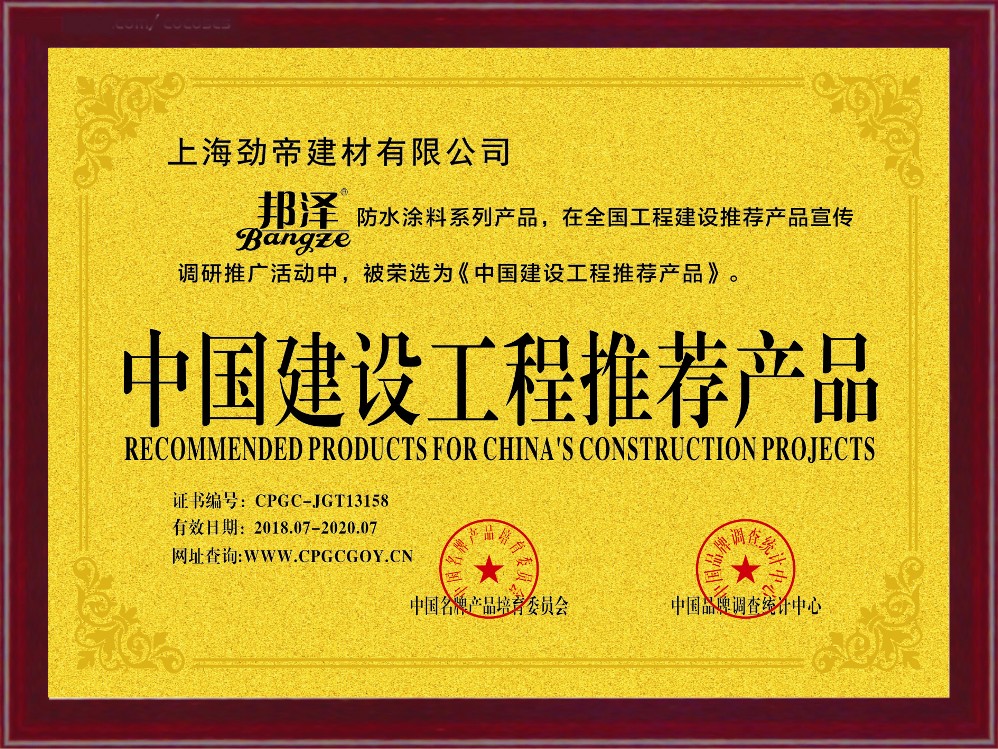 工程建設(shè)推薦產(chǎn)品