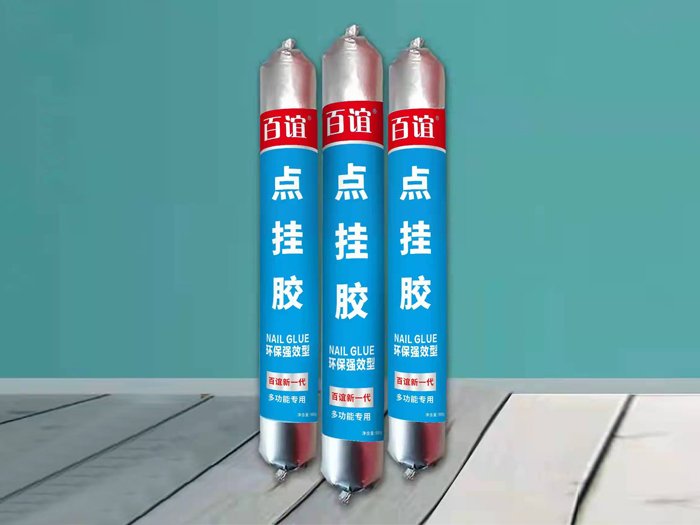 百誼點(diǎn)掛膠