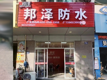 熱烈祝賀：福建省  永春縣服務(wù)中心開業(yè)！