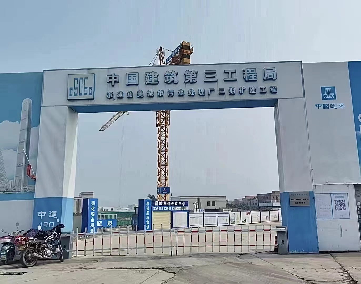 2024年  福建  角美鎮(zhèn)城市污水處理廠(chǎng)