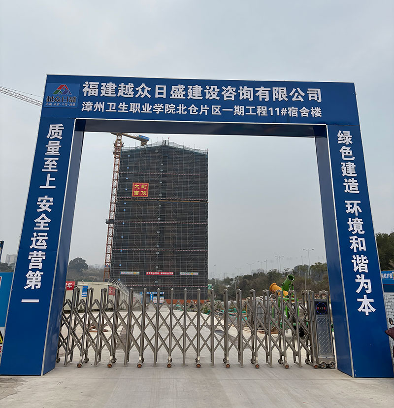 2025  福建 漳州衛(wèi)生職業(yè)學(xué)院宿舍樓