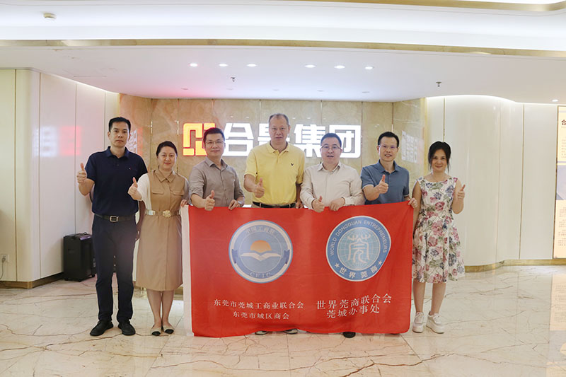 莞城街道領(lǐng)導(dǎo)蕭健峰一行走訪合景建設(shè)集團(tuán)，共謀企業(yè)發(fā)展新篇章