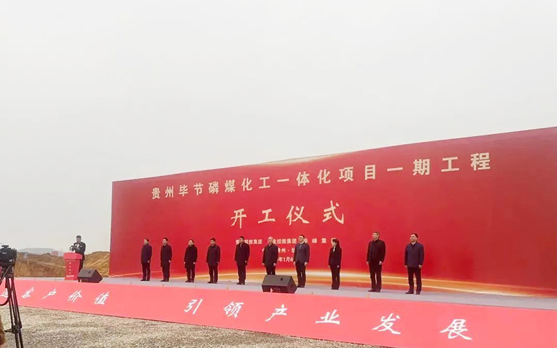 730億！貴州電池材料項(xiàng)目一期開工