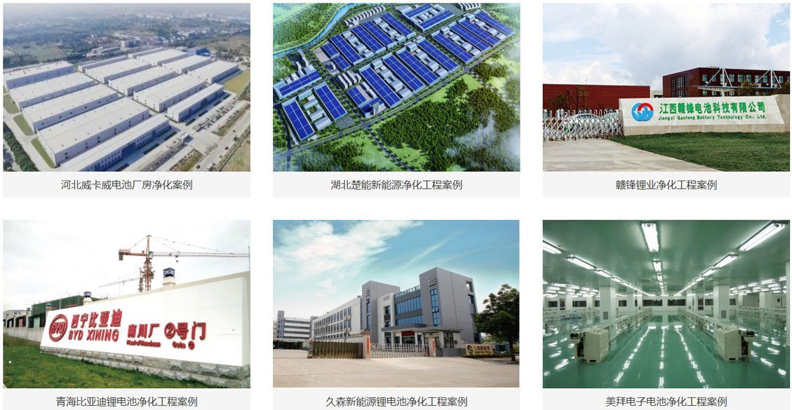 鋰電池廠(chǎng)房無(wú)塵車(chē)間設(shè)計(jì)