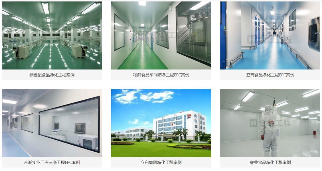 食品廠(chǎng)房潔凈車(chē)間設(shè)計(jì)